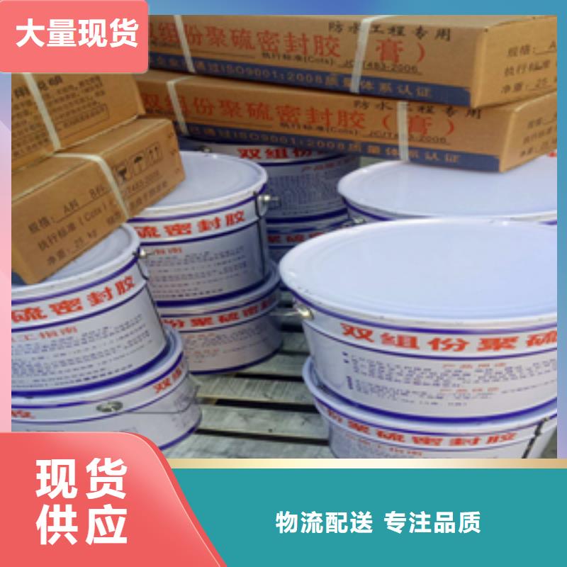 自流平雙組份聚硫密封膠25公斤/箱