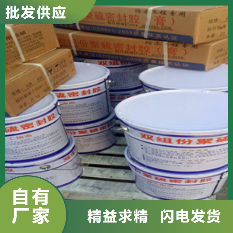 自流平雙組份聚硫密封膠生產(chǎn)廠家