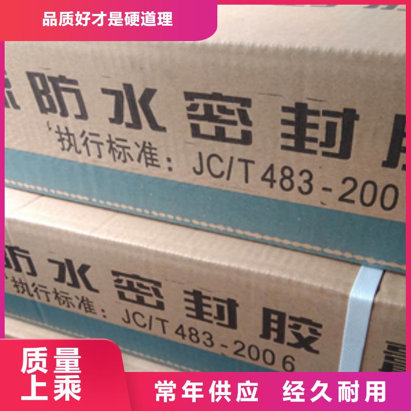 自流平雙組份聚硫密封膠生產(chǎn)廠家