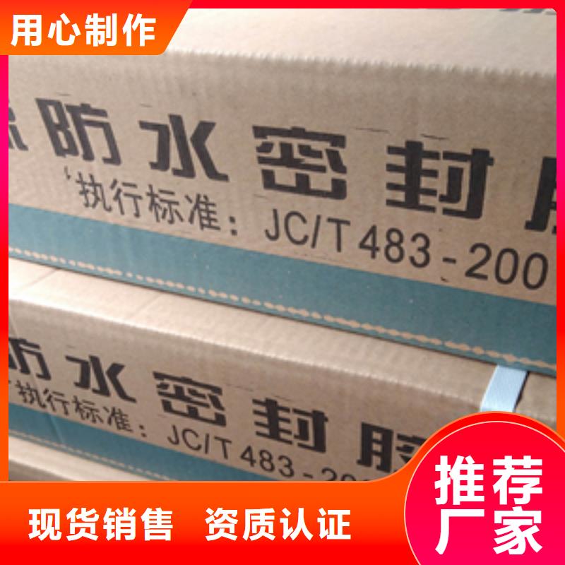 自流平雙組份聚硫密封膠生產(chǎn)廠家