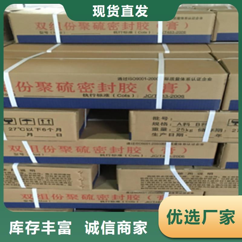 自流平雙組份聚硫密封膠生產(chǎn)廠家