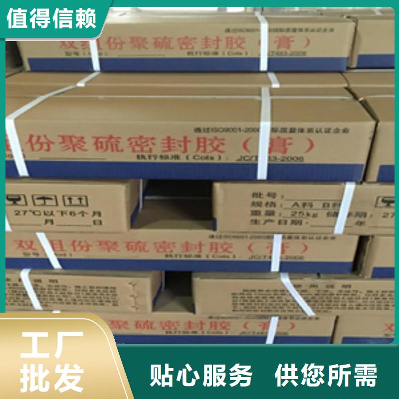 自流平雙組份聚硫密封膠生產(chǎn)廠家