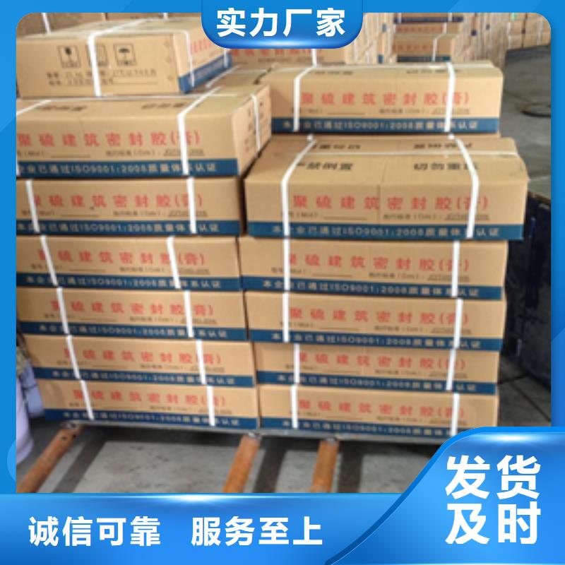 雙組份聚氨酯密封膠生產(chǎn)廠家NULL