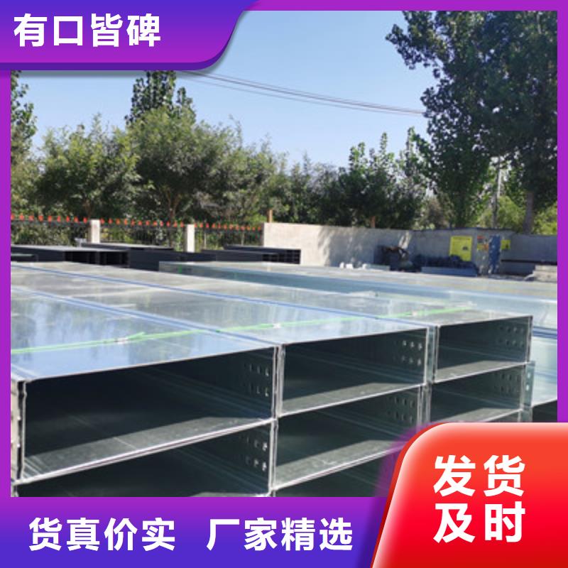 带孔桥架生产厂家全国发货