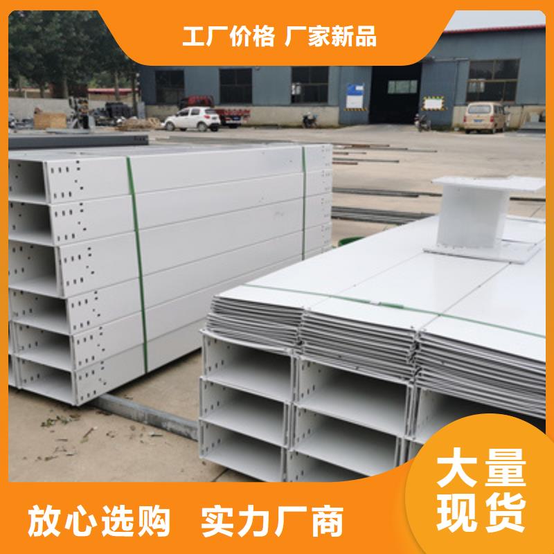 托盘式桥架生产厂家全国发货