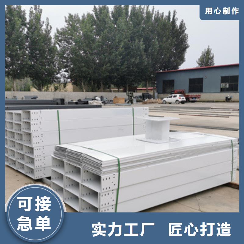 梯式直通橋架專業(yè)生產(chǎn)全國(guó)發(fā)貨