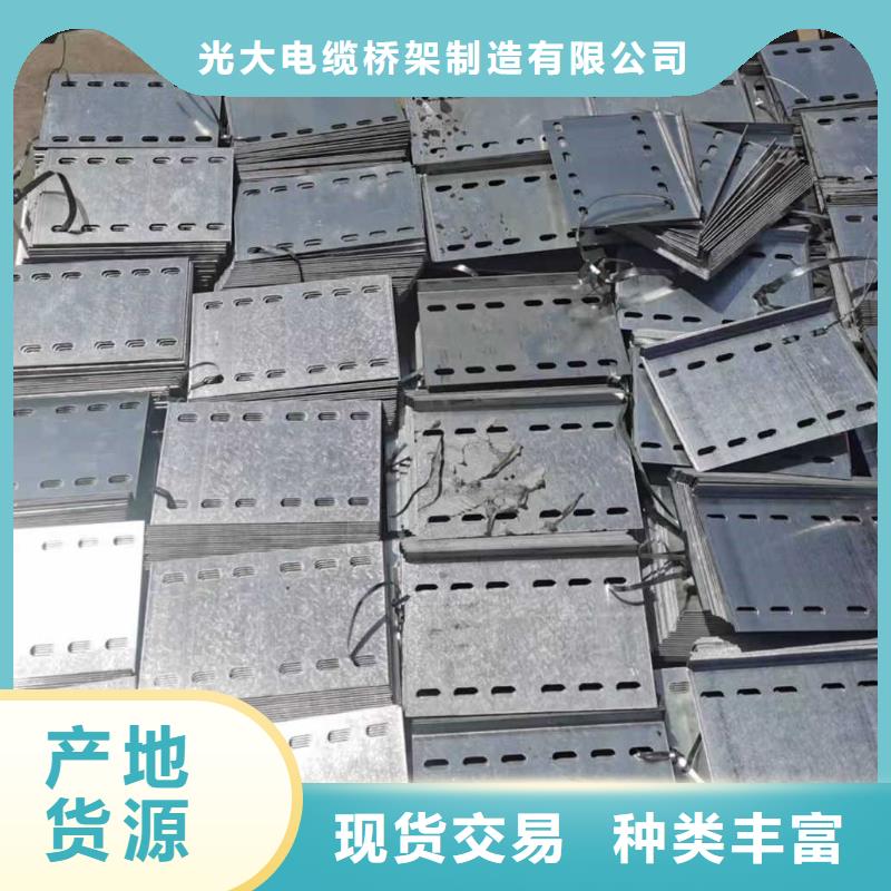 热镀锌带孔托盘桥架生产厂家批发价格