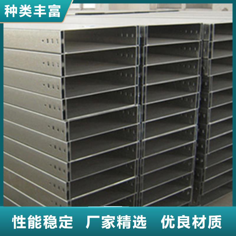热镀锌带孔托盘桥架厂家欢迎您质优价廉