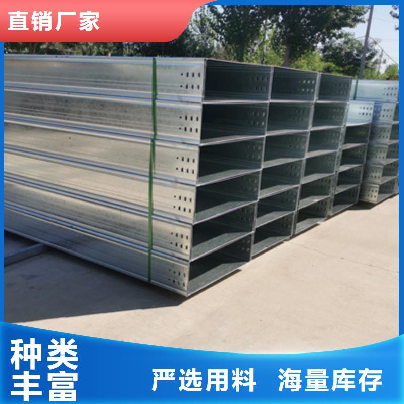 热镀锌带孔托盘桥架实体工厂批发价格