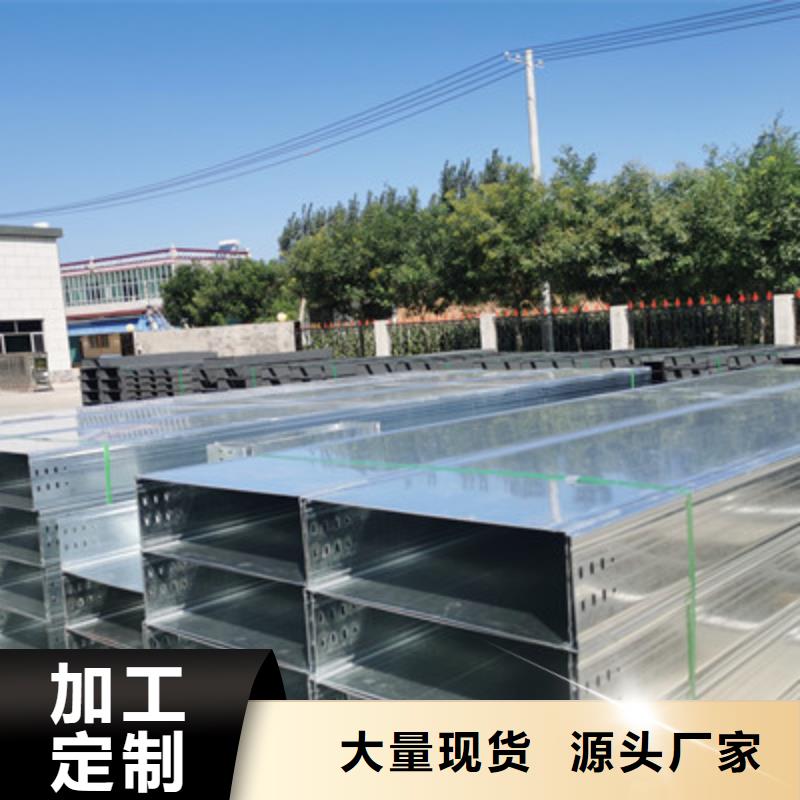 鍍鋅多孔橋架廠家歡迎您批發(fā)價(jià)格