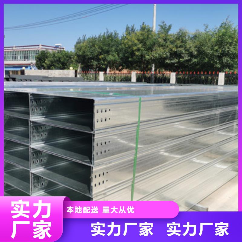 熱鍍鋅托盤式橋架生產(chǎn)廠家質(zhì)優(yōu)價廉