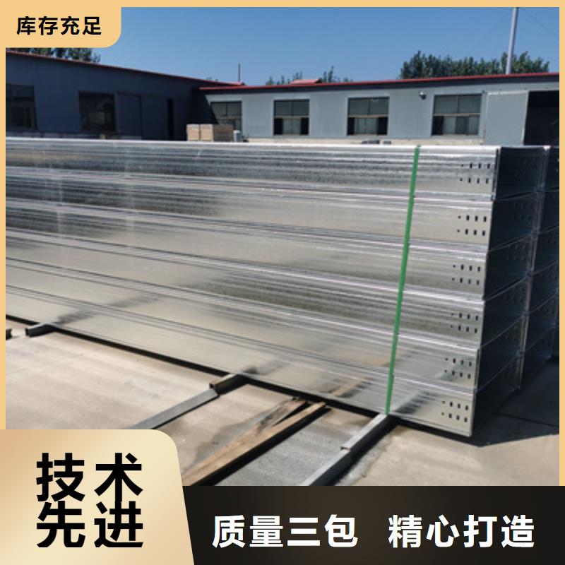 熱鍍鋅托盤(pán)式橋架實(shí)體工廠質(zhì)優(yōu)價(jià)廉
