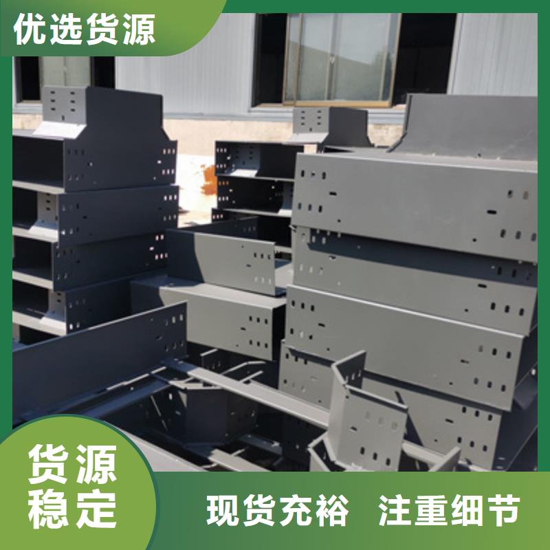 热镀锌带孔托盘桥架厂家欢迎您质优价廉