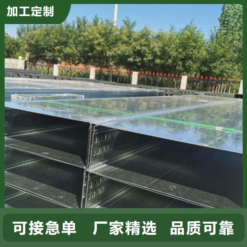热镀锌带孔托盘桥架厂家欢迎您质优价廉