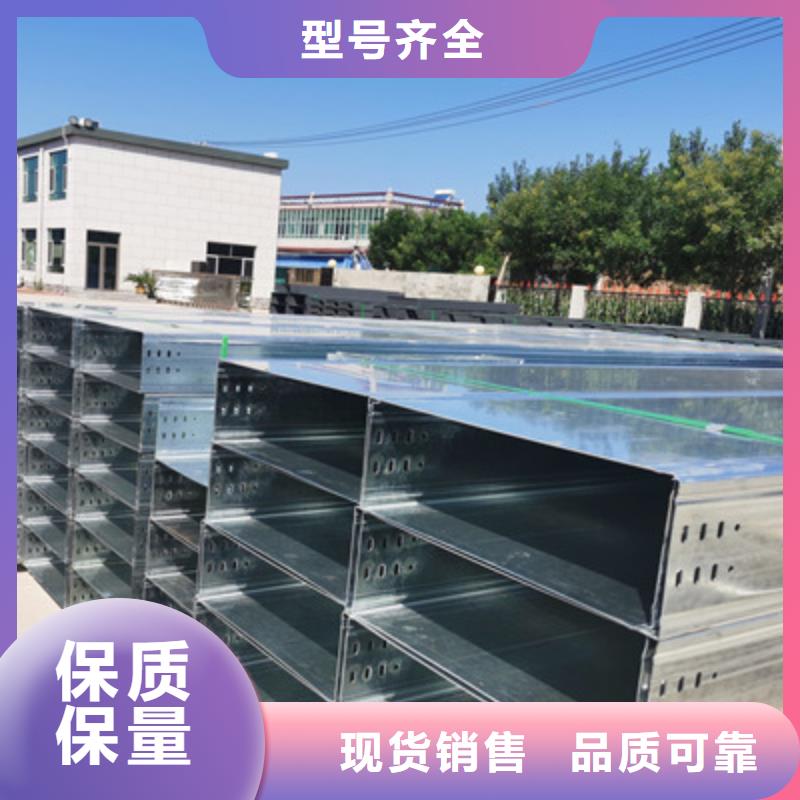 镀锌托盘式桥架生产厂家质优价廉