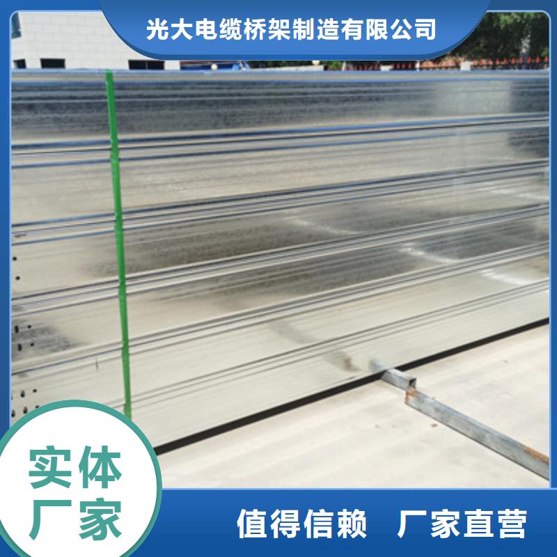 镀锌托盘式桥架实体工厂批发价格