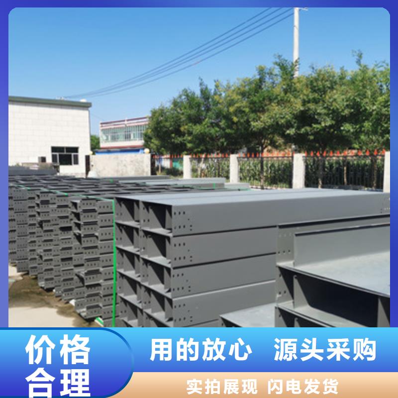 縣防火托盤式橋架生產(chǎn)廠家2025歡迎您