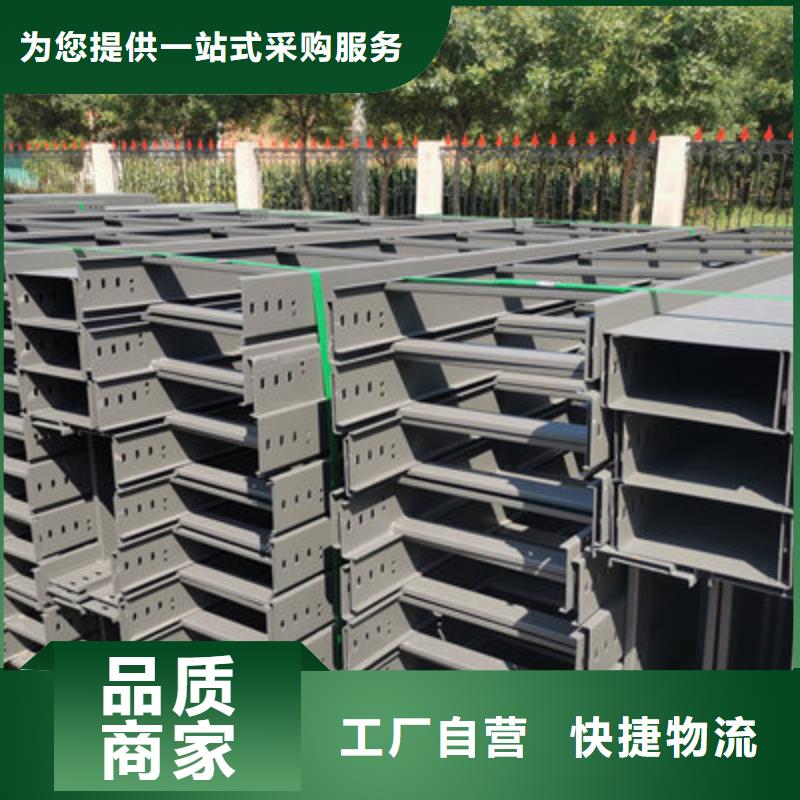 縣防火槽式橋架生產(chǎn)廠家2025歡迎您