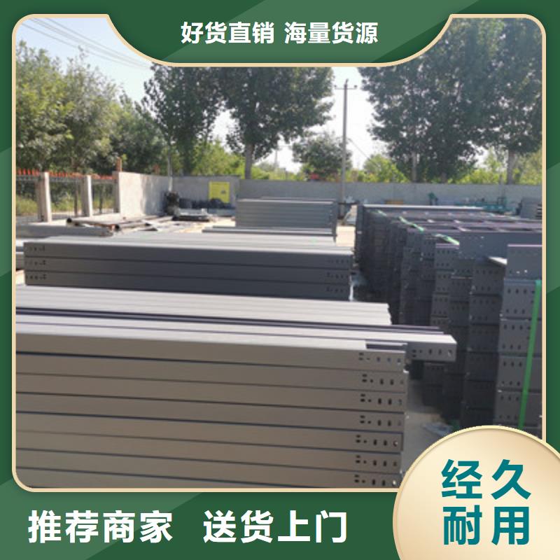 热镀锌槽式桥架厂家欢迎您大量现货