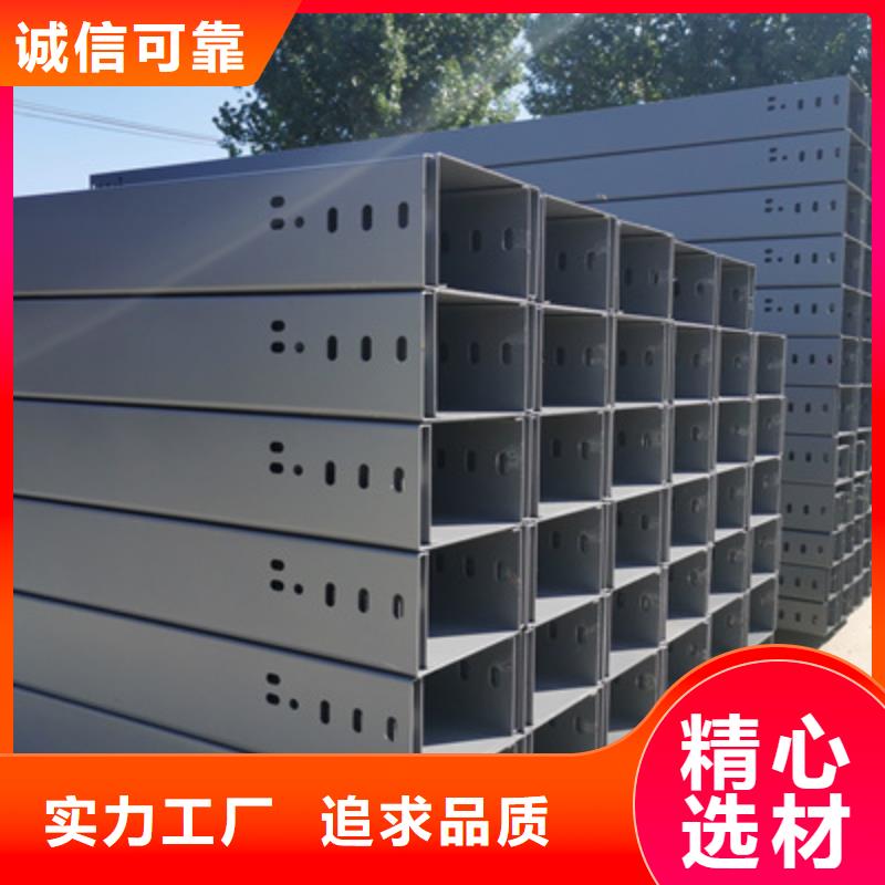 热镀锌槽式桥架生产厂家质优价廉