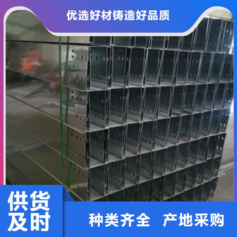 附近梯式橋架生產廠家質優(yōu)價廉全國發(fā)貨-29秒前更新