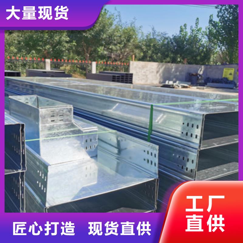 熱鍍鋅帶孔托盤(pán)橋架生產(chǎn)廠家批發(fā)價(jià)格