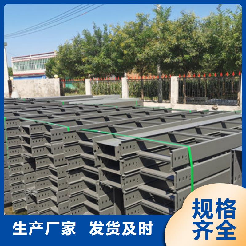 縣熱鍍鋅托盤式橋架生產(chǎn)廠家2025歡迎您
