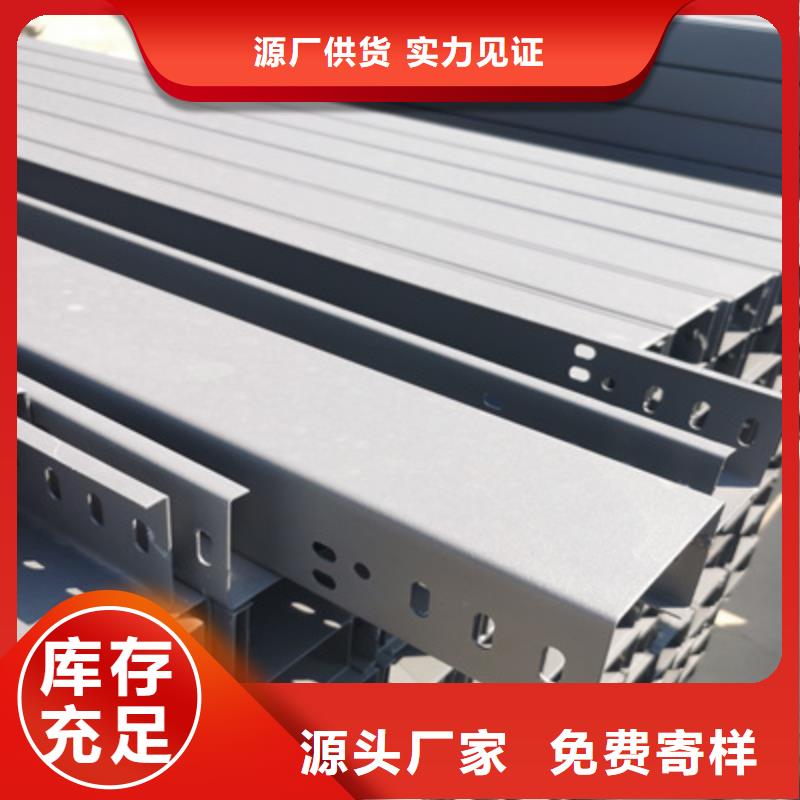 加強(qiáng)筋橋架生產(chǎn)廠家生產(chǎn)快