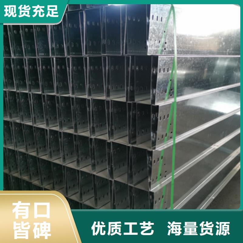 熱鍍鋅托盤(pán)式橋架實(shí)體工廠質(zhì)優(yōu)價(jià)廉