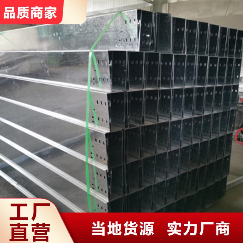 镀锌梯式桥架厂家批发生产快