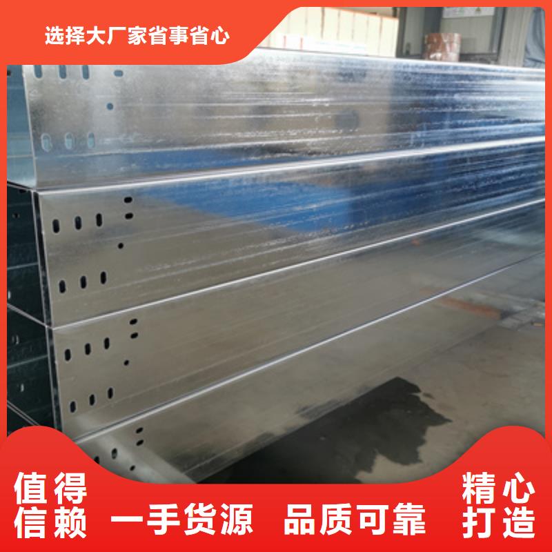 镀锌槽式桥架厂家批发大量现货