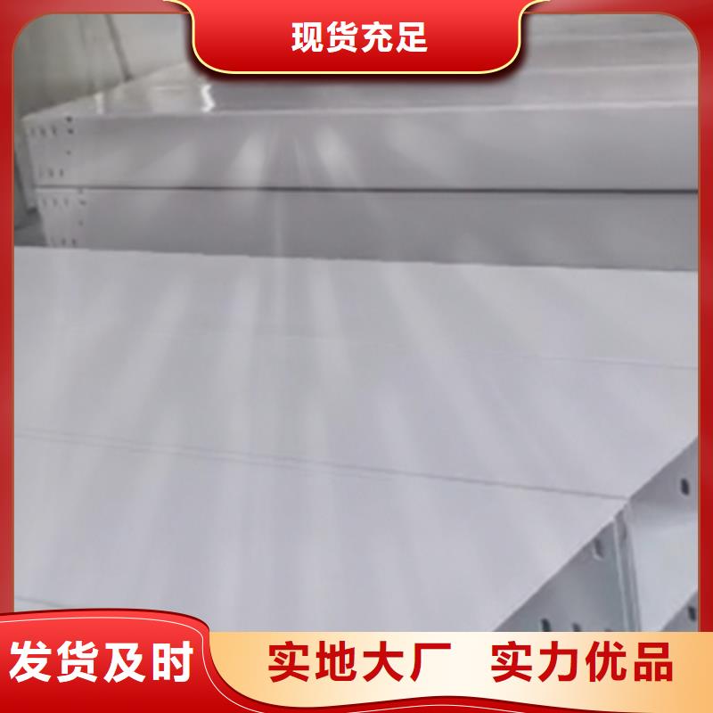 縣防火槽式橋架生產(chǎn)廠家2025歡迎您