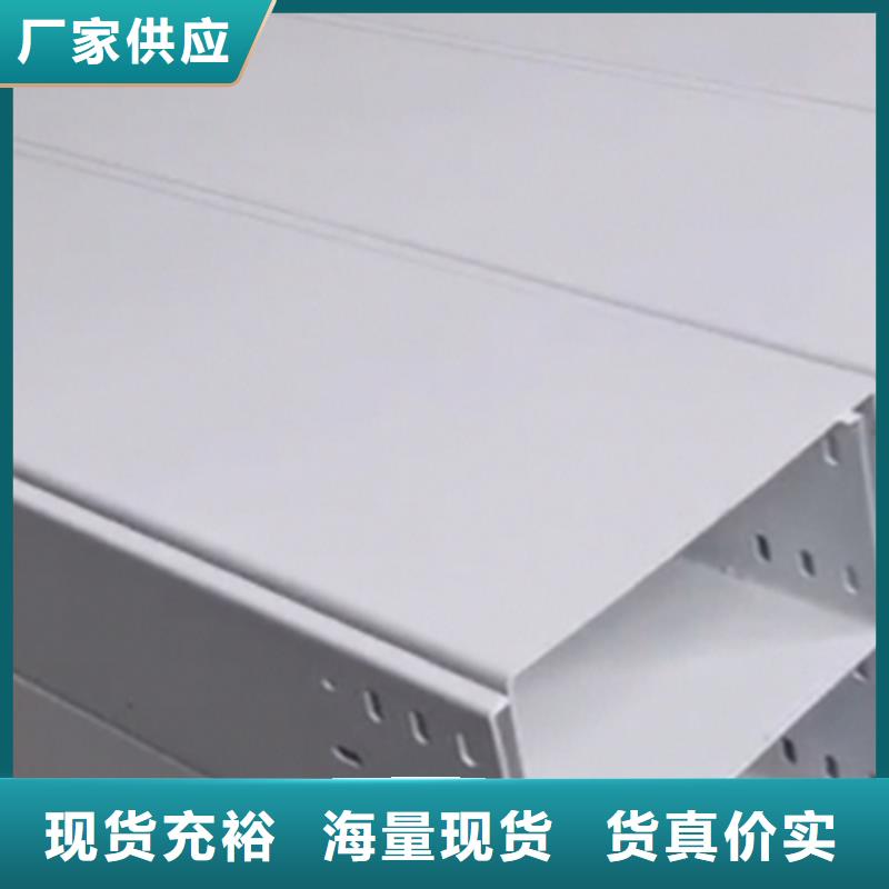 热镀锌托盘式桥架实体工厂大量现货
