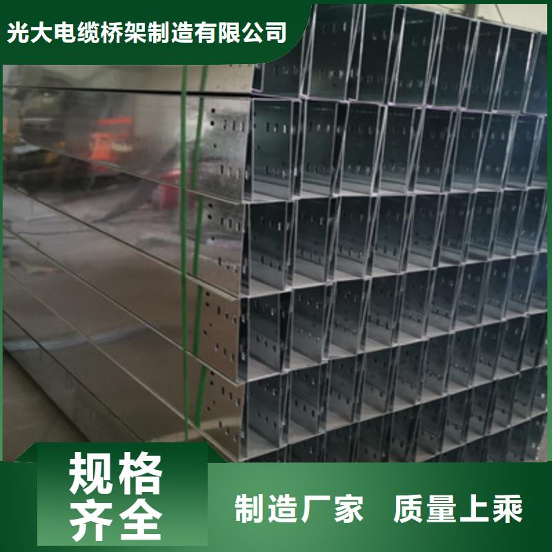 镀锌多孔桥架厂家欢迎您大量现货