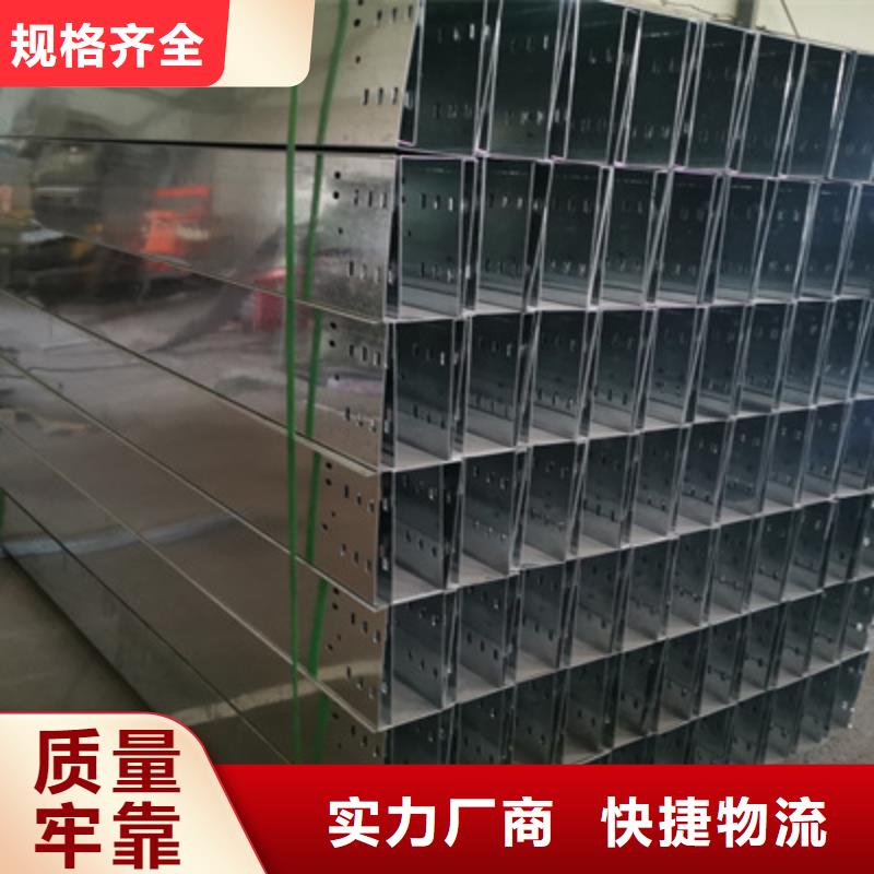热镀锌桥架厂家欢迎您大量现货
