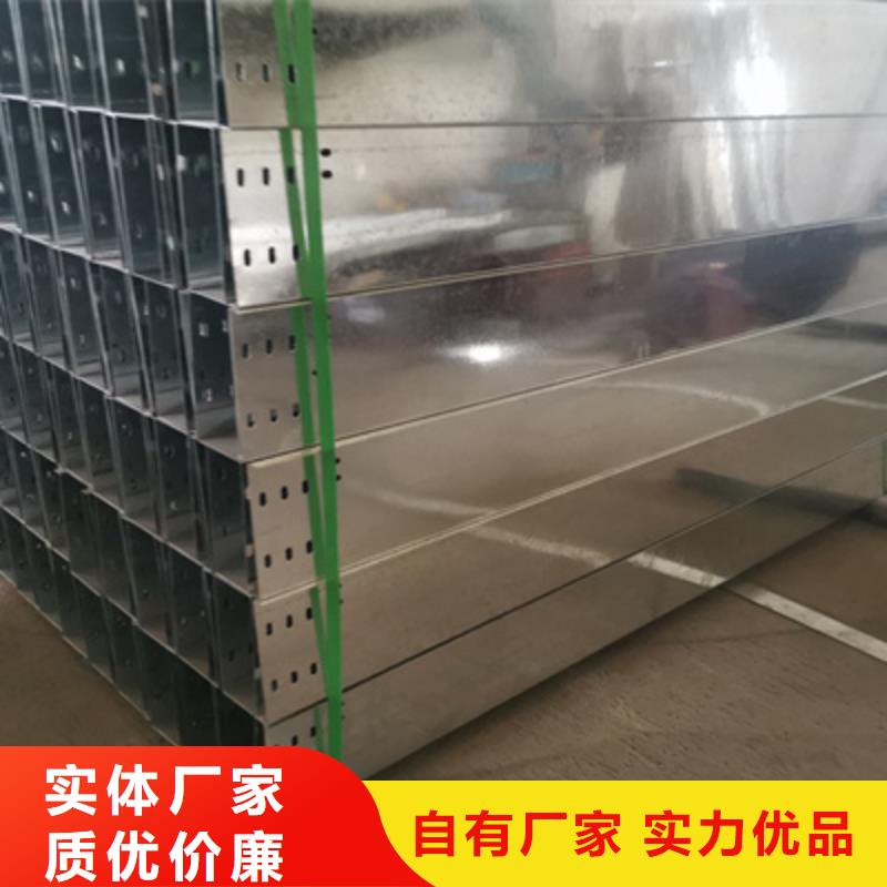热镀锌带孔托盘桥架生产厂家质优价廉