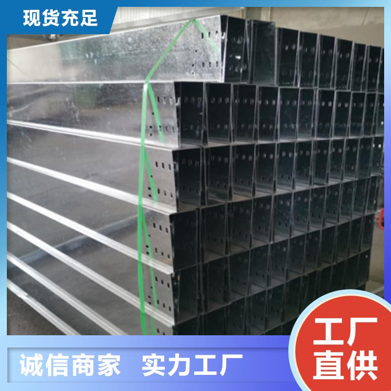 熱鍍鋅托盤式橋架批發(fā)工廠發(fā)貨快