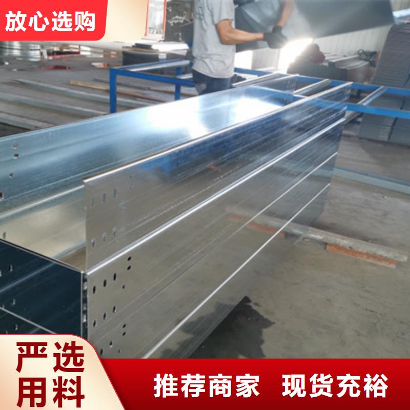 热镀锌托盘式桥架厂家欢迎您大量现货