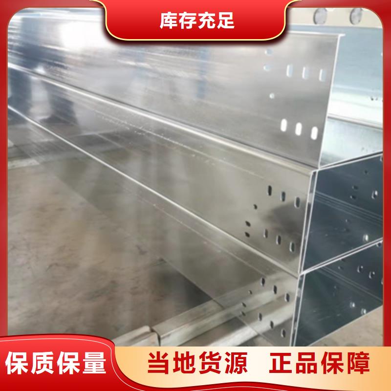 镀锌托盘式桥架实体工厂批发价格