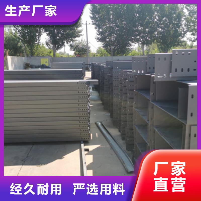热镀锌槽式桥架生产厂家批发价格