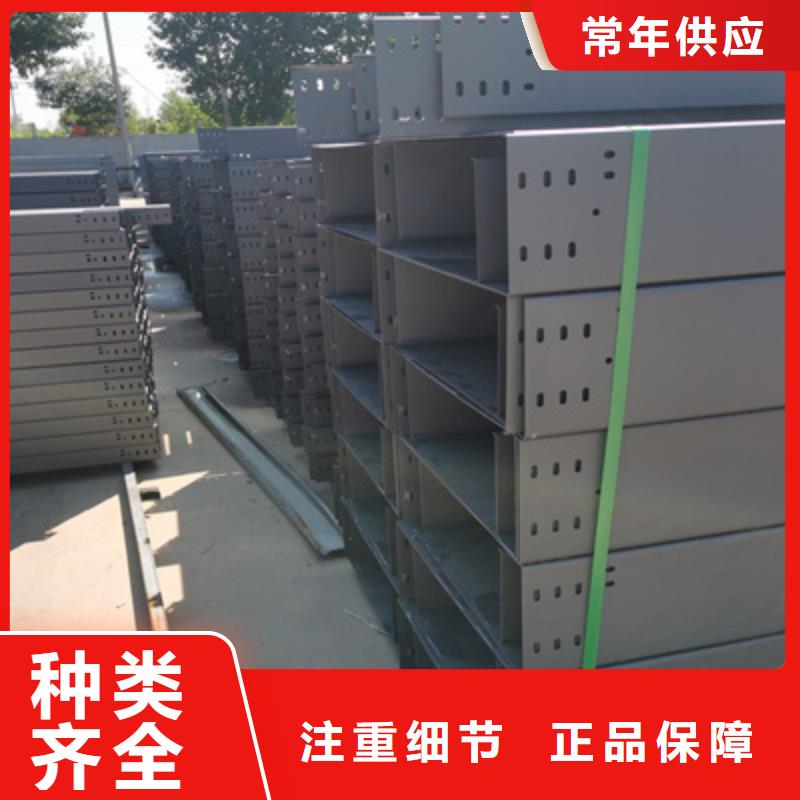 热镀锌带孔托盘桥架厂家欢迎您大量现货
