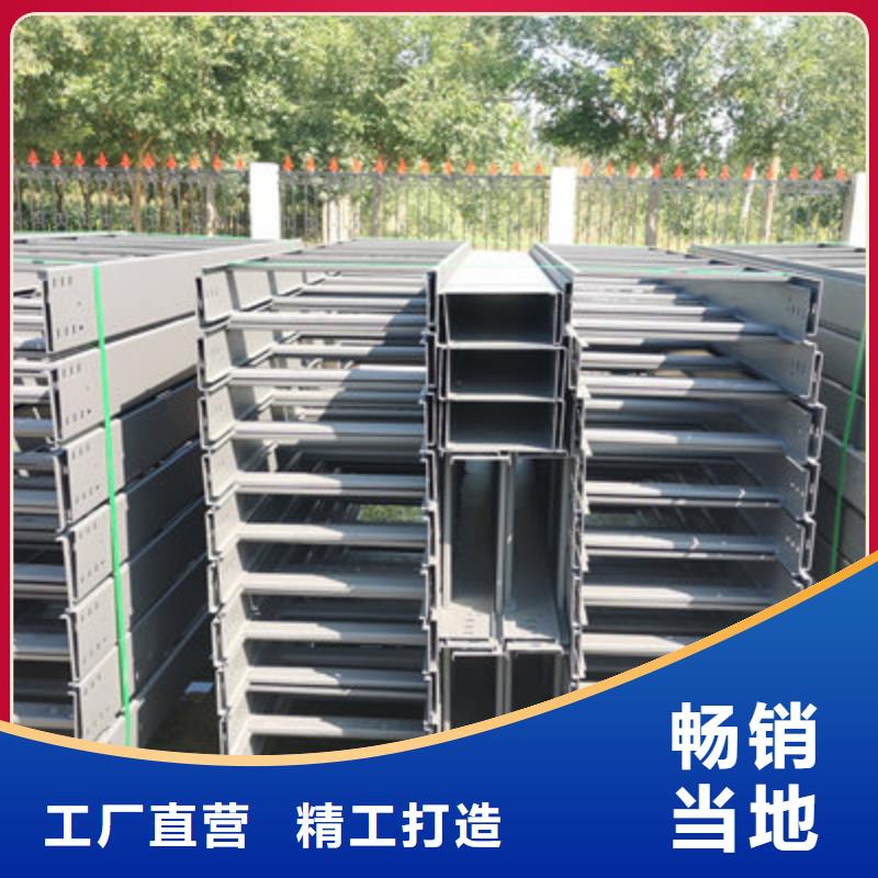 附近梯式橋架生產(chǎn)廠家質(zhì)優(yōu)價廉全國發(fā)貨-29秒前更新