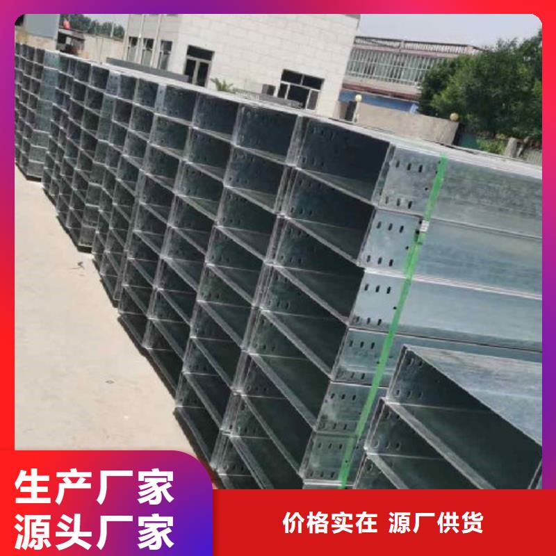 喷塑槽式桥架专业生产厂家大量现货