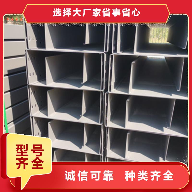 鋁合金槽式橋架專業(yè)生產(chǎn)廠家發(fā)貨快