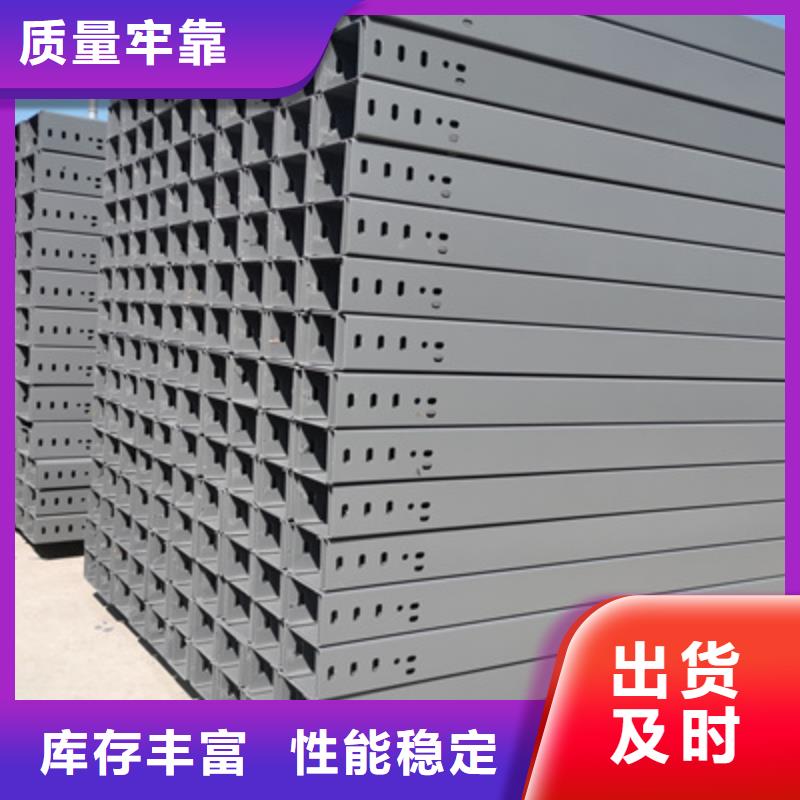 熱鍍鋅槽式橋架大量現(xiàn)貨歡迎您