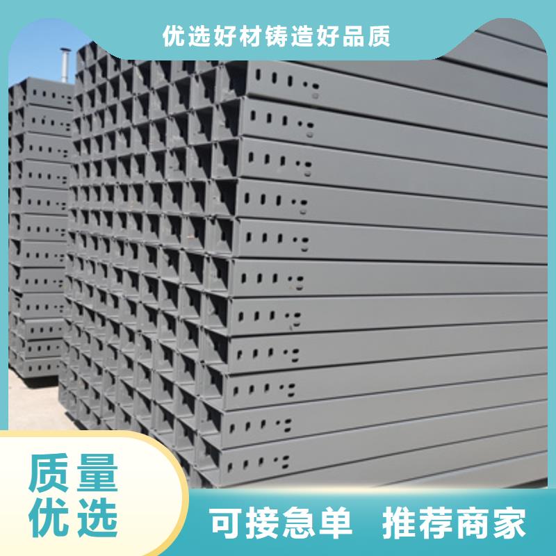 槽式桥架专业生产厂家批发价格