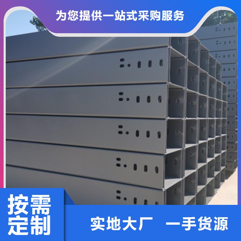 防火槽式橋架實(shí)體廠家歡迎您