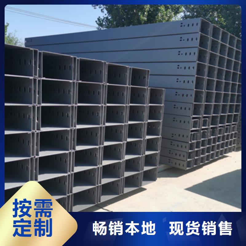 模壓槽式橋架大量現(xiàn)貨歡迎您