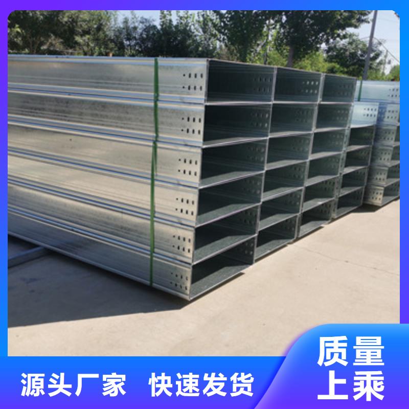 槽式橋架大量現(xiàn)貨批發(fā)價格