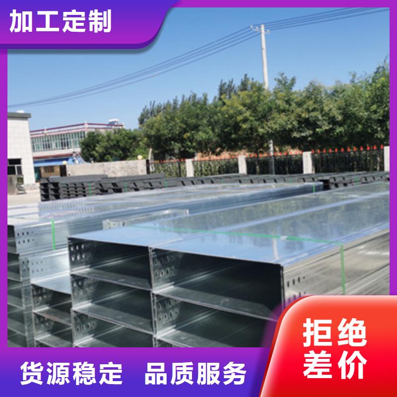熱浸鋅槽式橋架專業(yè)生產(chǎn)廠家批發(fā)價(jià)格